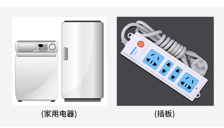 適用于照明、低壓電器